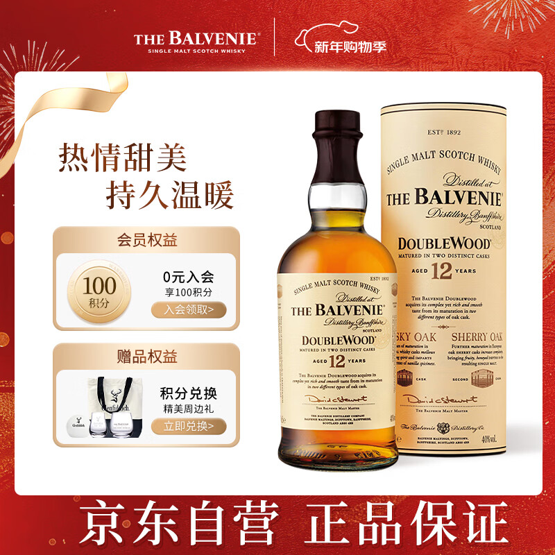The Balvenie 12-Year-Old Scottish Single Malt Whiskey Wine Gift Box 700ml Double Barrel Aged New Year Gift
