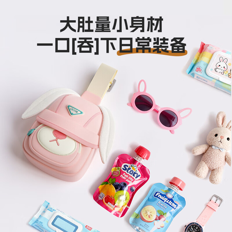 Germ multi-functional mini children's cross-body bag, water-repellent and lightweight chest bag for outdoor travel, Bubble Rabbit 3-10 years old