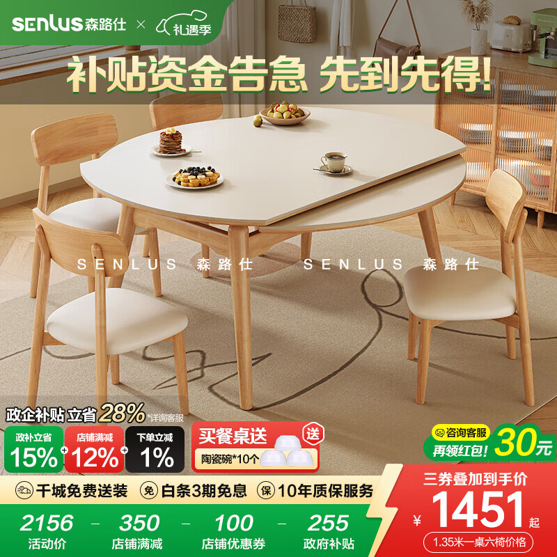 Senlushi slate solid wood dining table and chairs complete set Home living room small apartment with induction cooker square and round dining table Matte pure white slate-log color frame-Lingzhi chair 1.35m One table and six chairs
