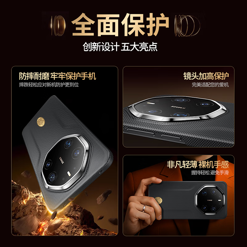 PIPIKE Leather Case Huang Caishen Series Kevlar Suitable for Huawei Mate80RS all-inclusive protection Kevlar mobile phone case ultra-thin anti-fall black night protective cover