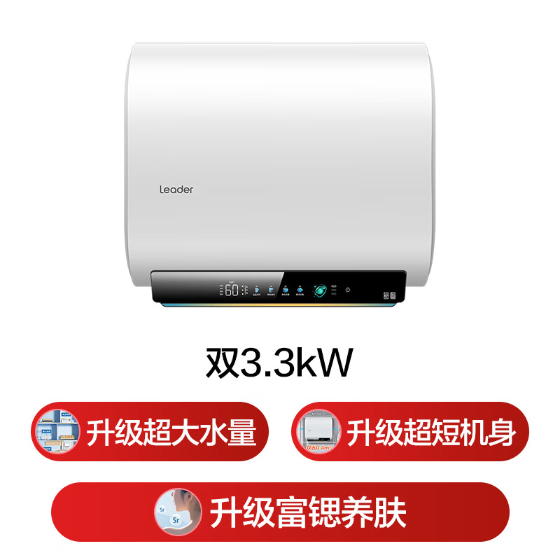 Haier produces the Commander Lazy Series 60-liter double-gallon flat-bucket electric water heater JD.com self-operated door-to-door installation scale-free clean water washing 3300W first-class energy efficiency national subsidy F5PRO