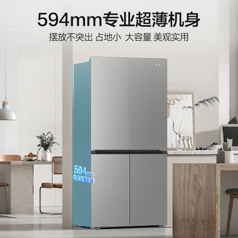 Haier Xiaohonghua series 501L cross-door refrigerator ultra-thin refrigeration and freezing dual purification first-level frequency conversion air-cooled frost-free BCD-501WGHTDEDH9U1 national subsidy