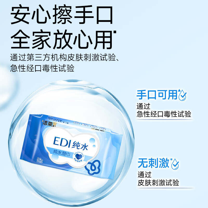 Jierou EDI pure water wipes 80 pumps*6 pack large size 200*150 eight-way purifying cleansing soft baby wipes alcohol-free