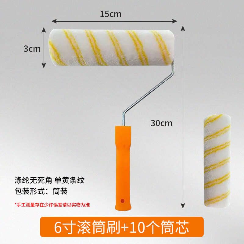 Jiang Tingke roller brush 6 inches without dead ends paint roller brush latex paint little thumb roller core 6 inches + 10 cores
