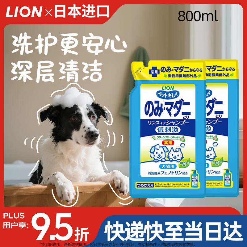 Lion King Lion King Ai Pet Pet Shower Gel Gentle for Cats and Dogs Universal Removes Mites and Insects Bath Moisturizing Skin Care 400ml*2 Bags