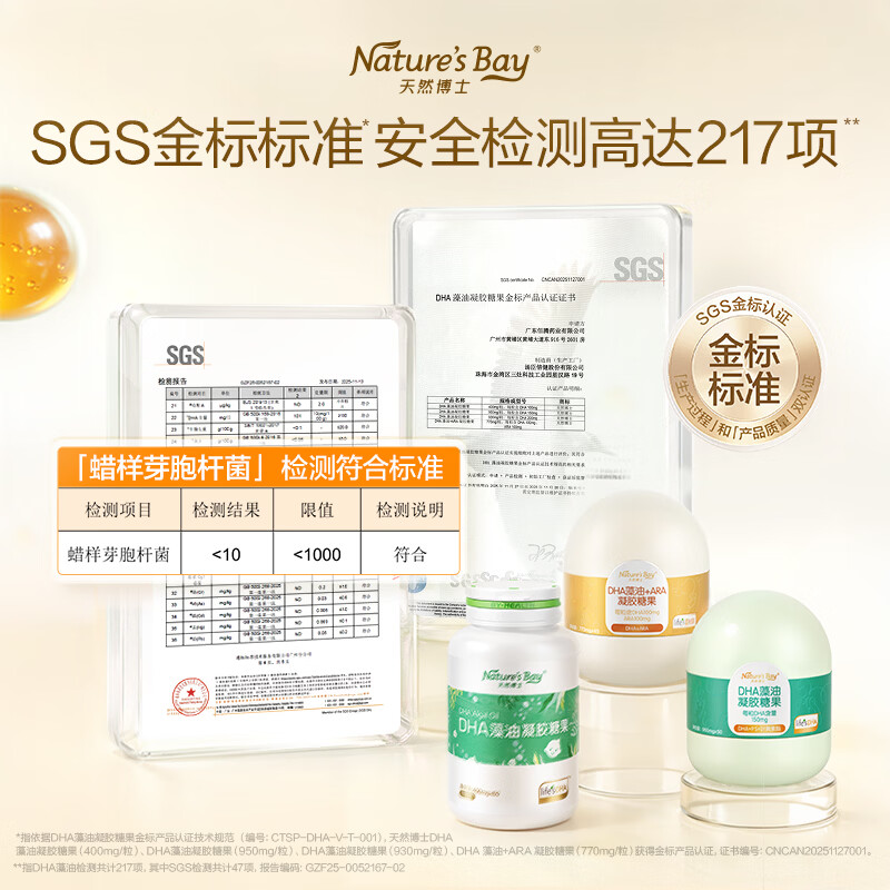 Natural Doctor dha infants and young children 0-3 years old Gold Label Algae Oil dha infants and children 1-3 years old dha can be consumed by children 3-12 years old. Free 2 bottles of VD Gold Label Algae Oil 60 capsules*2 boxes