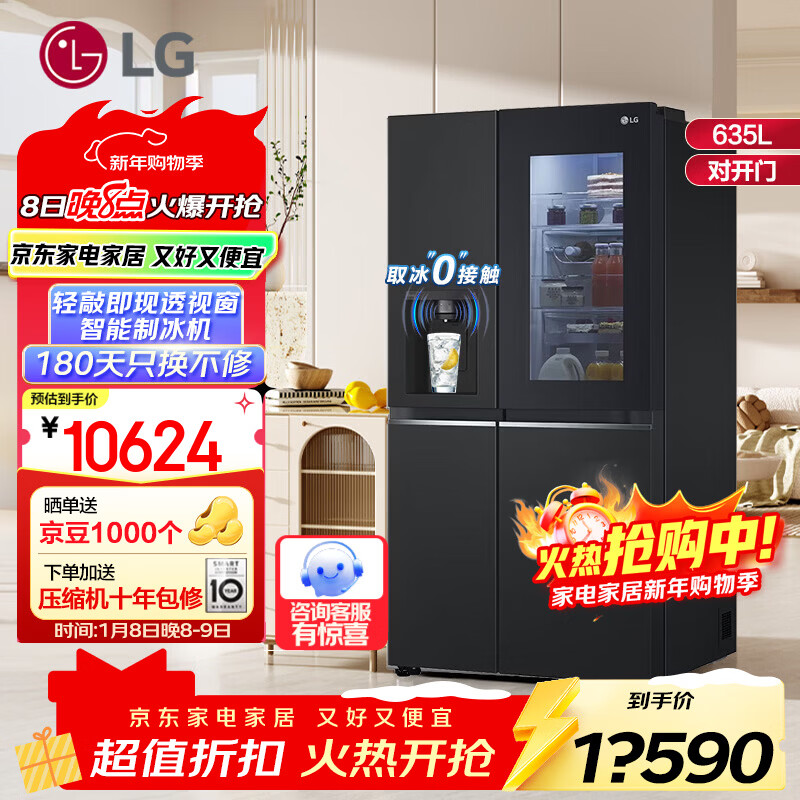 LG635 liter side-by-side refrigerator, fully automatic ice-making function all-in-one, see-through window, air-cooled, frost-free, inverter, energy-saving, intelligent computer temperature control, ultra-thin household large capacity, twilight black ice-making refrigerator series S653MEP87D