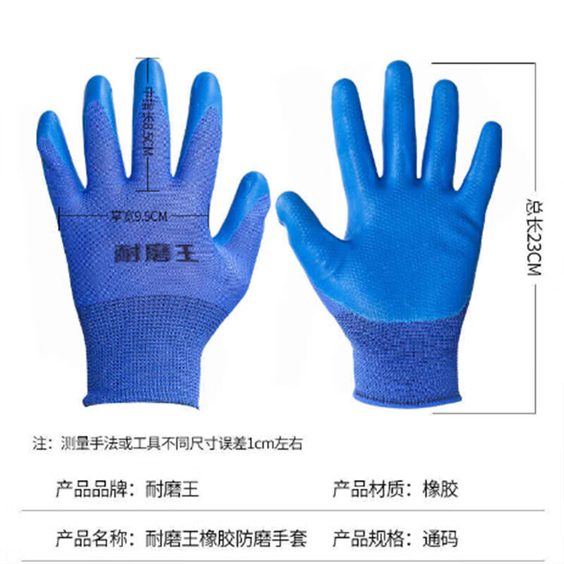 Thickened wear-resistant labor protection gloves, work tires, rubber leather, ink blue construction site work, non-slip, breathable, rubber-impregnated protection, free shipping, upgraded version A688 wear-resistant king 120 pairs, no specifications