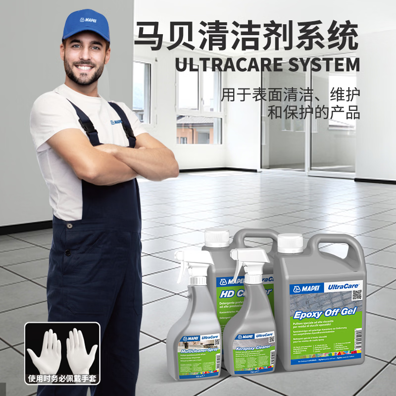 Mapei MAPEI detergent system epoxy residue daily kitchen and bathroom industrial stain cleaning epoxy cleaning 200ml imported packaging