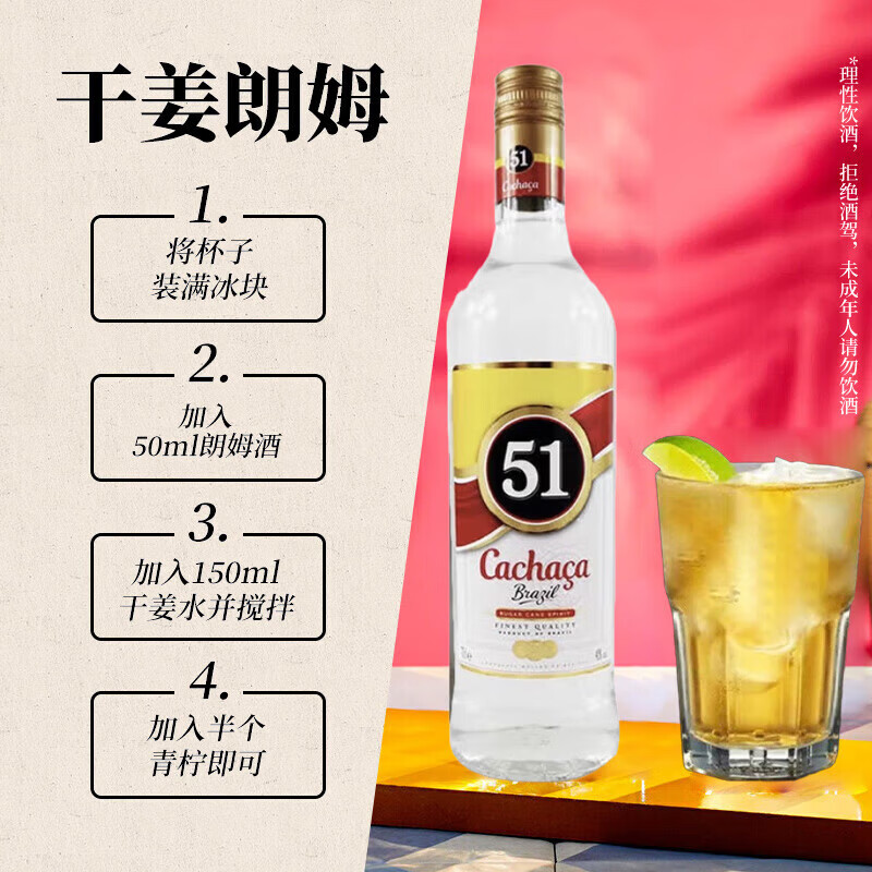 CACHACA 51 foreign wine PITU rum 1000ml