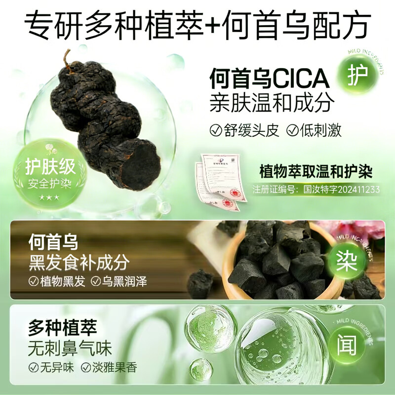 Tongrentang hair dye natural black pure natural plant extract non-irritating non-stick scalp covering white hair 30ml*10 bags