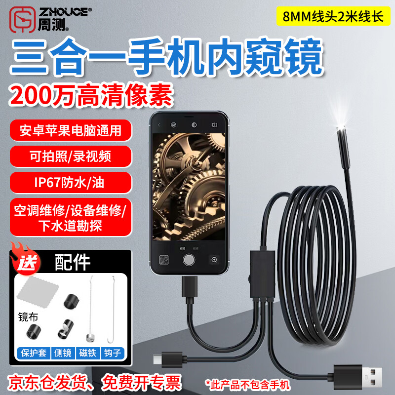 Weekly test, high-definition mobile phone endoscope, camera, sewer dredging, industrial pipeline inspection, computer visual car maintenance