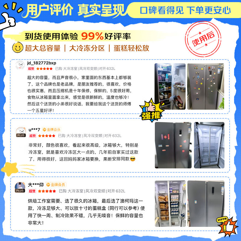 AUCMA 632 liter double-door door-to-door household large-capacity stocking refrigerator air-cooled, frost-free, first-class energy efficiency, dual frequency conversion, energy-saving and low-noise BCD-632WPNE