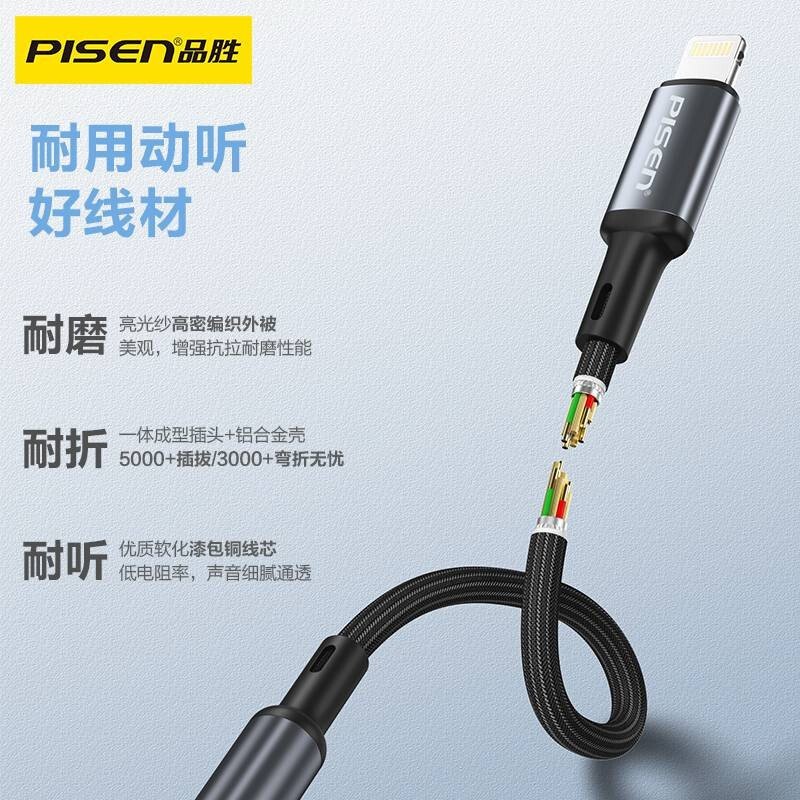 PISEN Type-C to 3.5mm audio round hole headphone adapter digital Apple 17/16/15promax computer Macbook AIR tablet iPad suitable for Huawei mobile phone Apple lightning to 3.5 audio adapter cable 13 cm