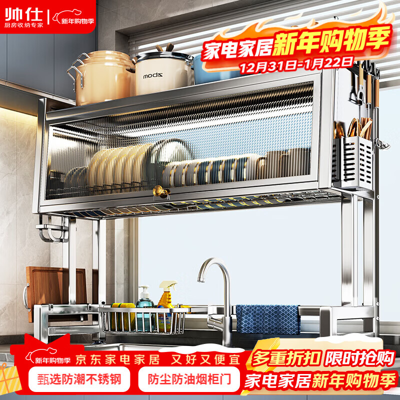 Shuaishi kitchen rack stainless steel sink rack dish storage rack sink dishwashing rack drain rack with cabinet door 75 long
