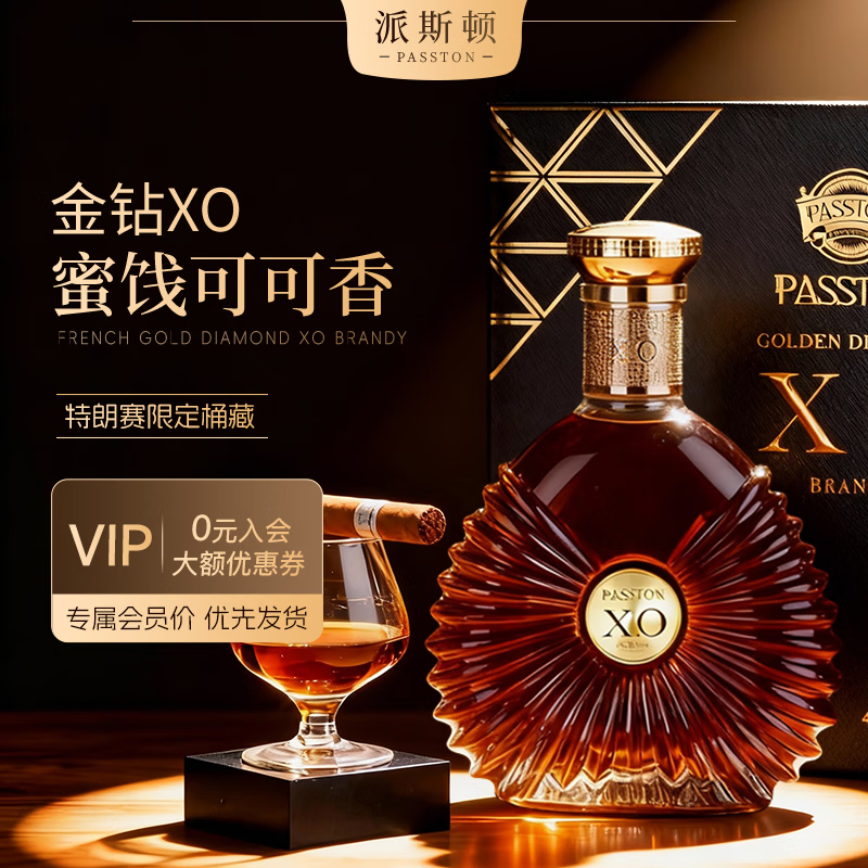 PASSTON French XO brandy 40 degrees 700mL single bottle spirits original wine imported foreign wine blending base wine New Year gift box