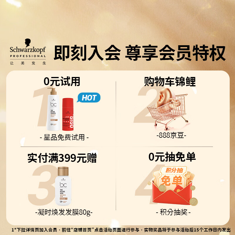 Schwarzkopf professional exclusive repair and shine conditioner 1L moisturizing, smooth and fluffy hair, silicone-free perm, shampoo, protein and moisturizing hair