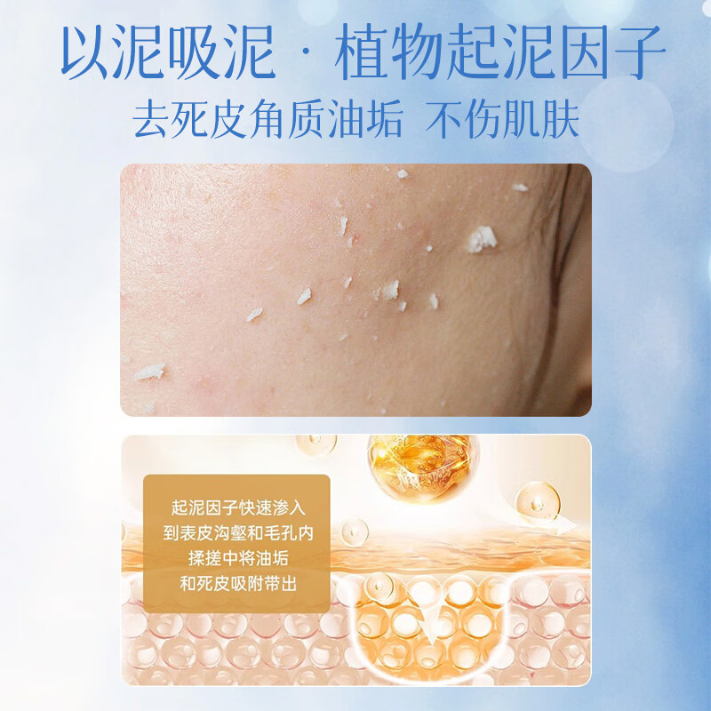 Fan Yongchen (fanyongchen) sea salt exfoliating gel facial scrub cleans and shrinks pores, exfoliates dead skin, facial bath artifact for women in the New Year