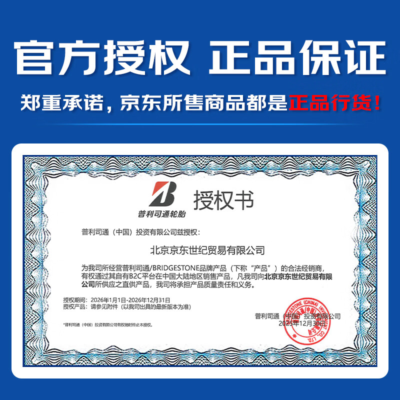 Bridgestone car tires 245/45R18 100Y XL T005L RFT run-flat tire original BMW 5 Series suitable for Mercedes-Benz