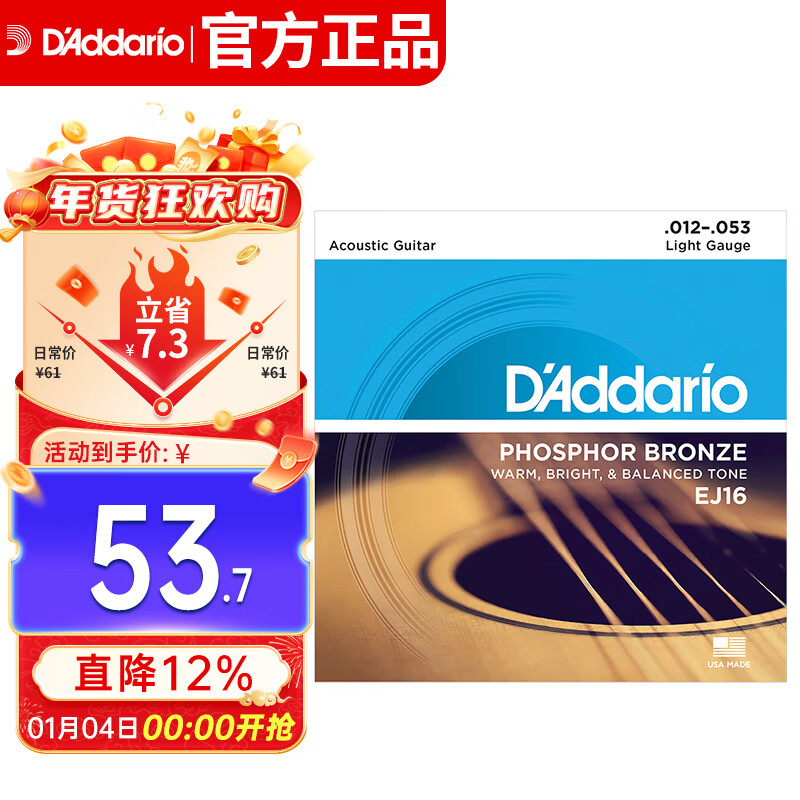 D Addario EJ16 American imported folk guitar strings carbon steel string set 12-53 phosphor bronze