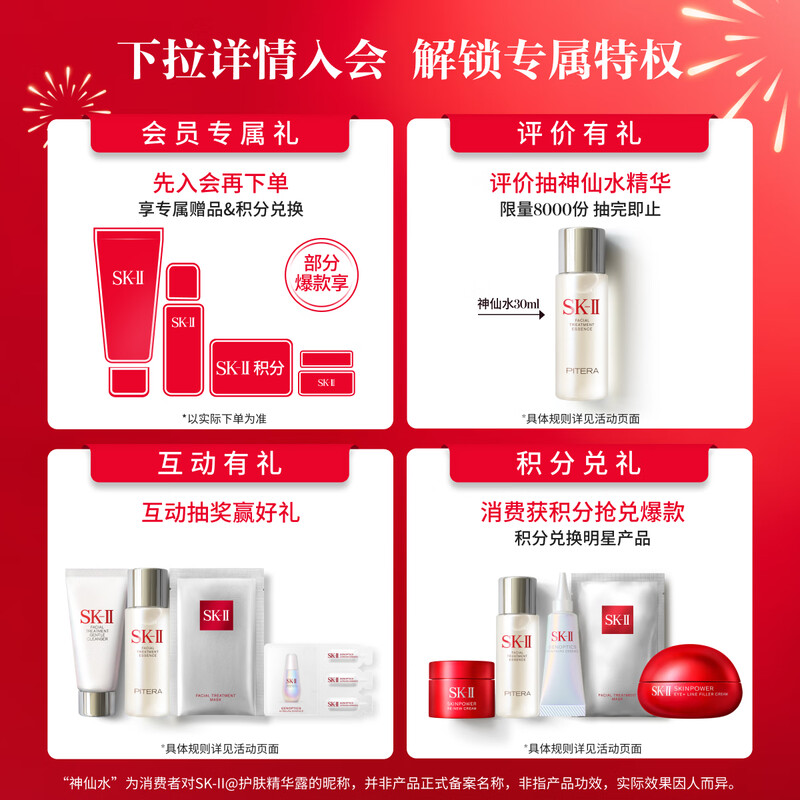 SK-II men's fairy water 75ml essence sk2 toner skin care product set cosmetics birthday gift skii