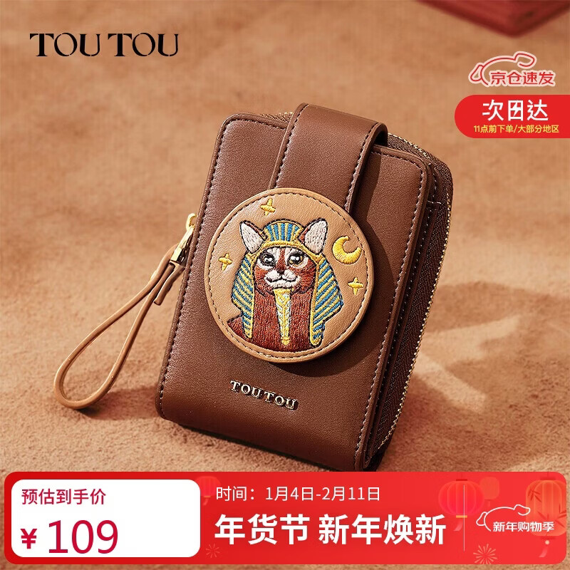 Toutou ladies retro girl wallet card bag multifunctional coin purse clutch bag as a gift for girlfriend birthday new year year of the horse