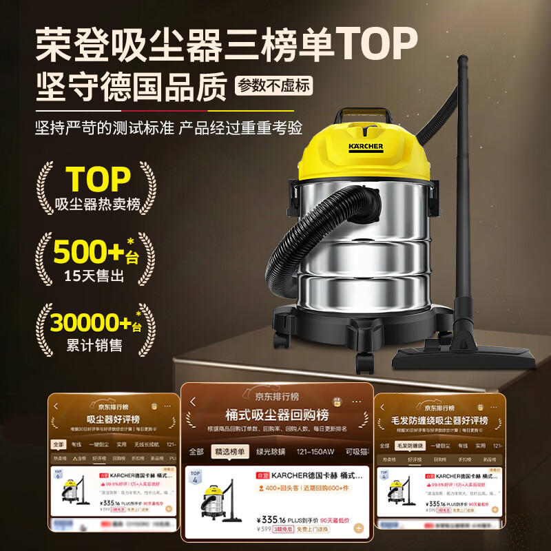 KARCHER German Kach bucket vacuum cleaner 18L dry and wet blowing three-purpose household industrial land reclamation decoration cleaning carpet pet large capacity high power super powerful suction WD1s