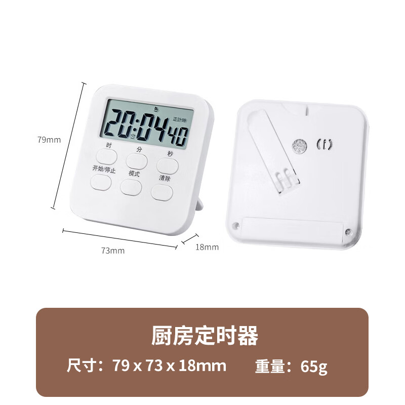 Universal electronic timer kitchen timer kitchen magnetic timer alarm clock timer time manager reminder