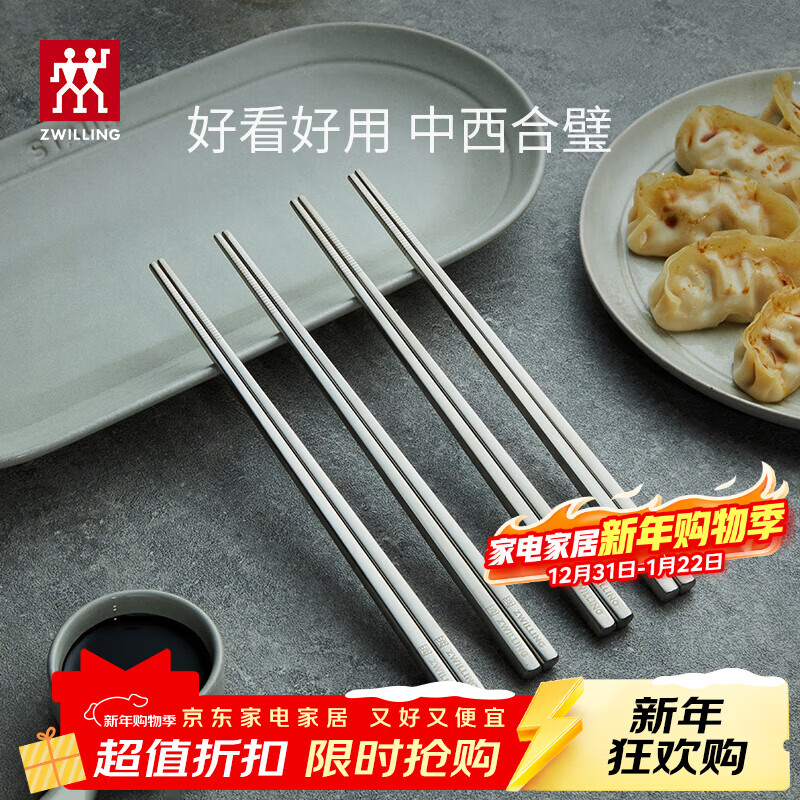 ZWILLING stainless steel chopsticks, non-slip, anti-scalding and mold-free, hotel metal male chopsticks, Minimale household tableware set, modern silver, 4 pairs