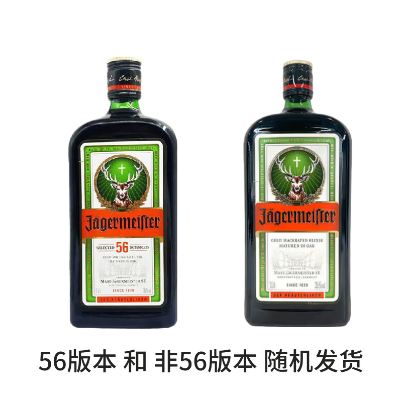 Jagermeister Liquor Liqueur 1.7L Set Cocktail Mixing