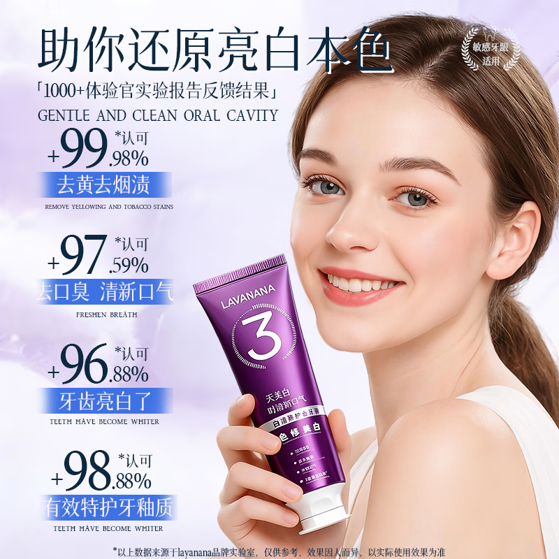 Layanana Australian lysozyme whitening toothpaste removes bad breath, removes yellowing, removes tooth stains, removes tobacco stains and tartar Popular Products Gold List Five Pack