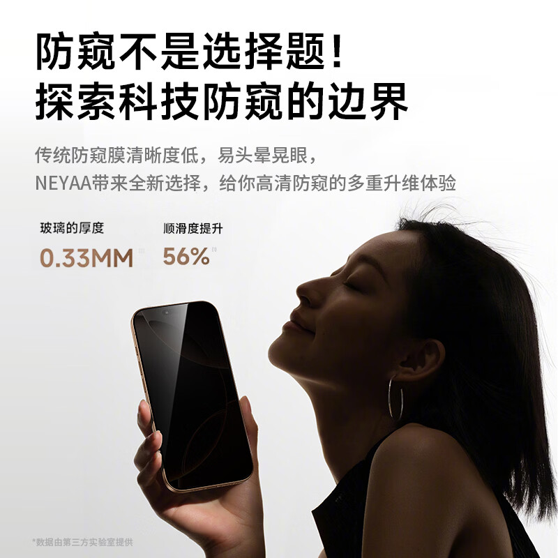NEYAA 2-piece pack without black edges, suitable for iPhone 17 tempered film anti-peep film iphone 17 mobile phone film anti-peeping anti-fall HD ultra-thin privacy protection film