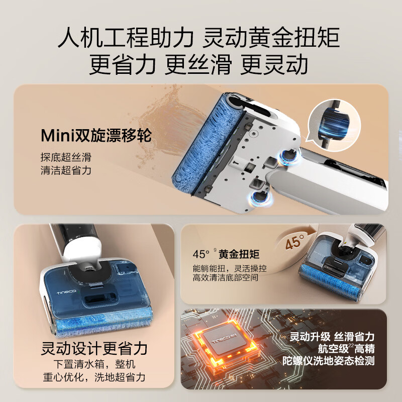 Timkovone Vision 0 tangle 74 high temperature quick drying 180 flat home wireless floor scrubber suction and mop integrated sweeping robot