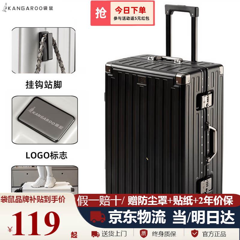 Kangaroo aluminum frame with LOGO suitcase large capacity trolley case for men and women pressure-resistant and wear-resistant password suitcase hard-shell leather suitcase obsidian black with LOGO/thickened case 26 inches student accommodation