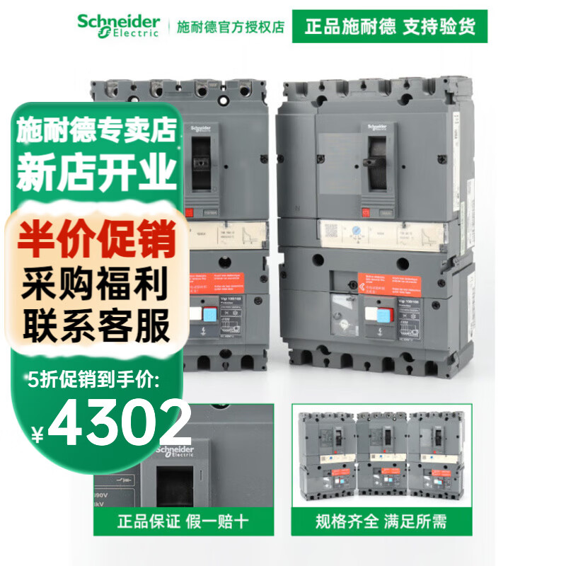 Schneider Electric vigi CVS100F/160F/250F/400/630F 4P leakage molded case circuit breaker VIGICVS250F TM250D 4P3D L