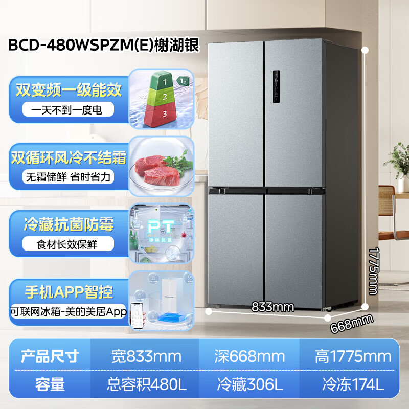 Midea refrigerator double-door, four-door, cross-door, first-class energy-efficiency household refrigerator, double frequency conversion, double cycle, air-cooled, frost-free, ultra-thin, large-capacity refrigerator, odor-free, antibacterial and antiviral, 480 liters, best-selling online | first-class intelligent dual frequency conversion