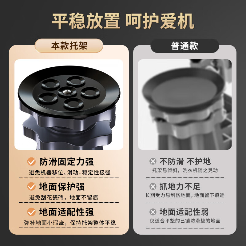 TAZD universal washing machine base washing machine pulley pulsator drum refrigerator base fully automatic washing machine anti-slip foot pads suitable for Haiermei's Little Swan heightening shock mount upgraded load-bearing stainless steel single tube 8 feet gray model