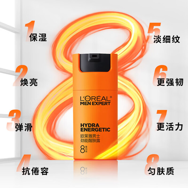 L'Oreal Men's Eight-fold Function Men's Energy Awakening Lotion 50g 8-fold Function Moisturizing and Smoothing Autumn and Winter
