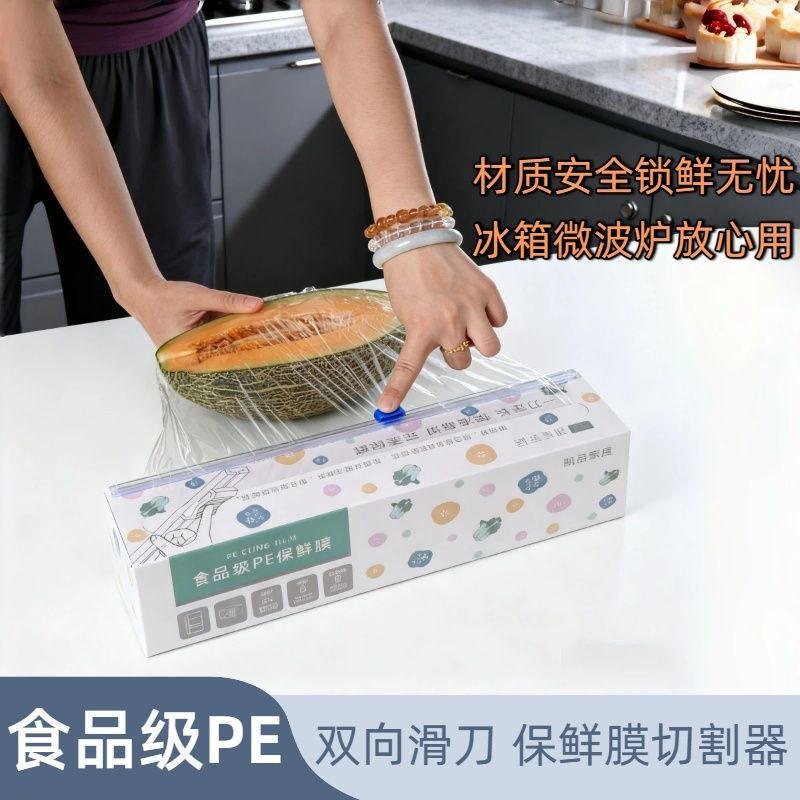 Diaohuang plastic wrap sliding knife type household food-grade PE with cutter kitchen dust-proof refrigeration built-in stand type / 30 cm wide 150 meters long / three boxes No odor high-quality PE material can be heated and frozen