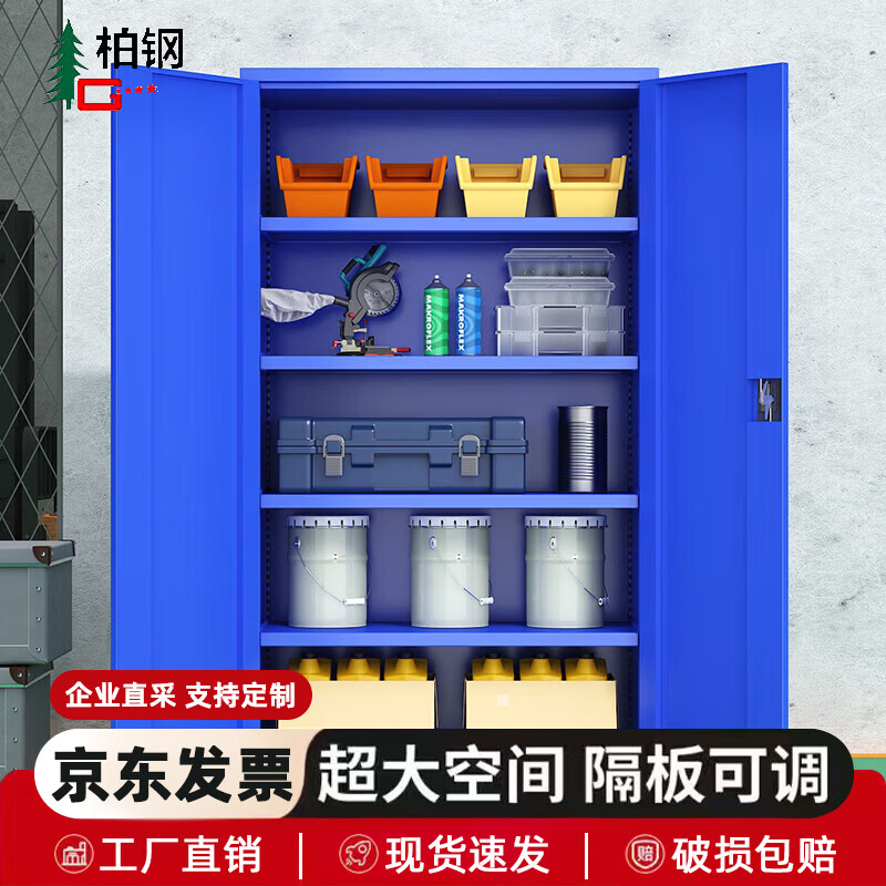 Baigang heavy tool cabinet workshop multi-layer hardware accessories storage cabinet repair iron cabinet factory finishing cabinet blue inner four panels BG-GJ-1156