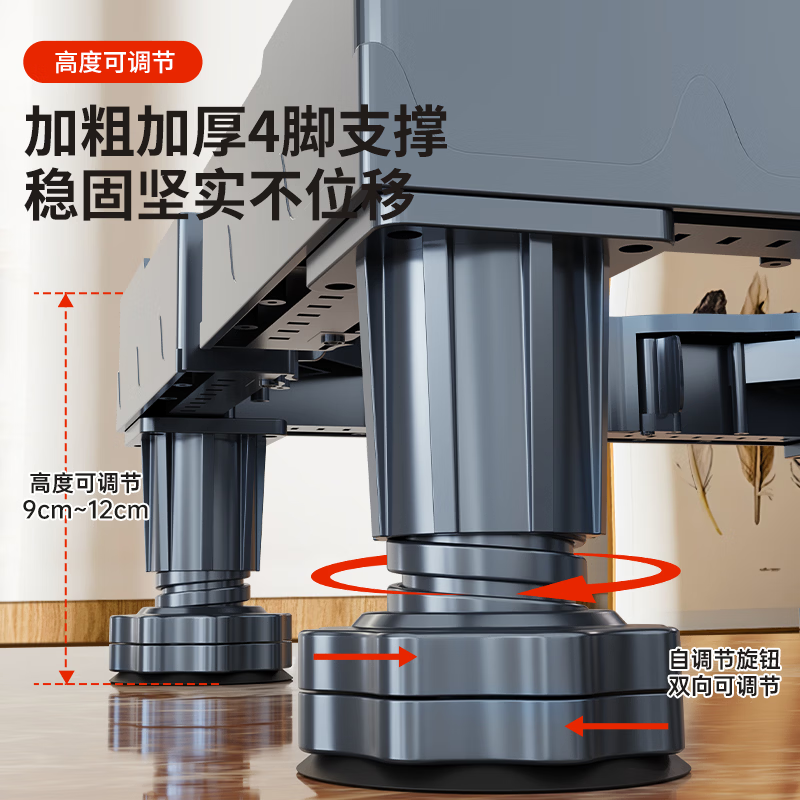Dongpuli washing machine base removable bracket foot pad heightening non-slip anti-shock fixed refrigerator drum pulsator suitable for Little Swan Siemens Panasonic Haiermei universal