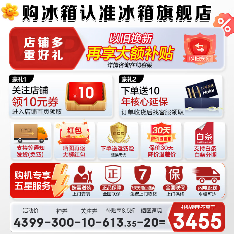 Haier Refrigerator produces Commander 575 dual-system refrigerator, flagship hot-selling French multi-door dual-cycle new level energy-efficient air-cooled frost-free Leader refrigerator dual-system dual-cycle + ALP ultra-clean system + three-speed variable temperature