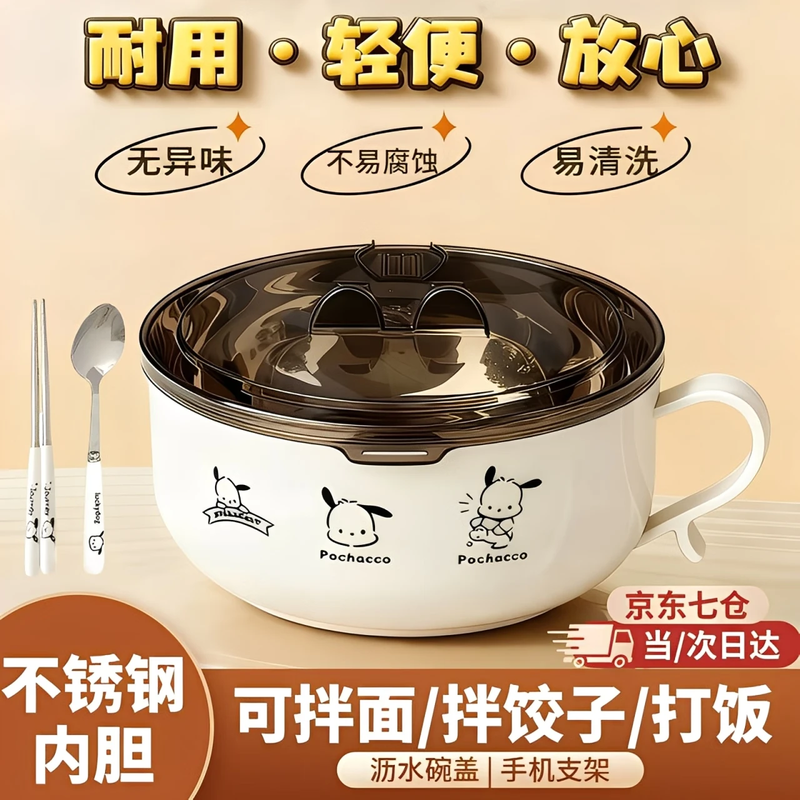Nick Bear stainless steel instant noodle bowl student dormitory instant noodle bowl office worker rice bowl lunch box canteen large fast food cup 1000ML + ordinary tableware