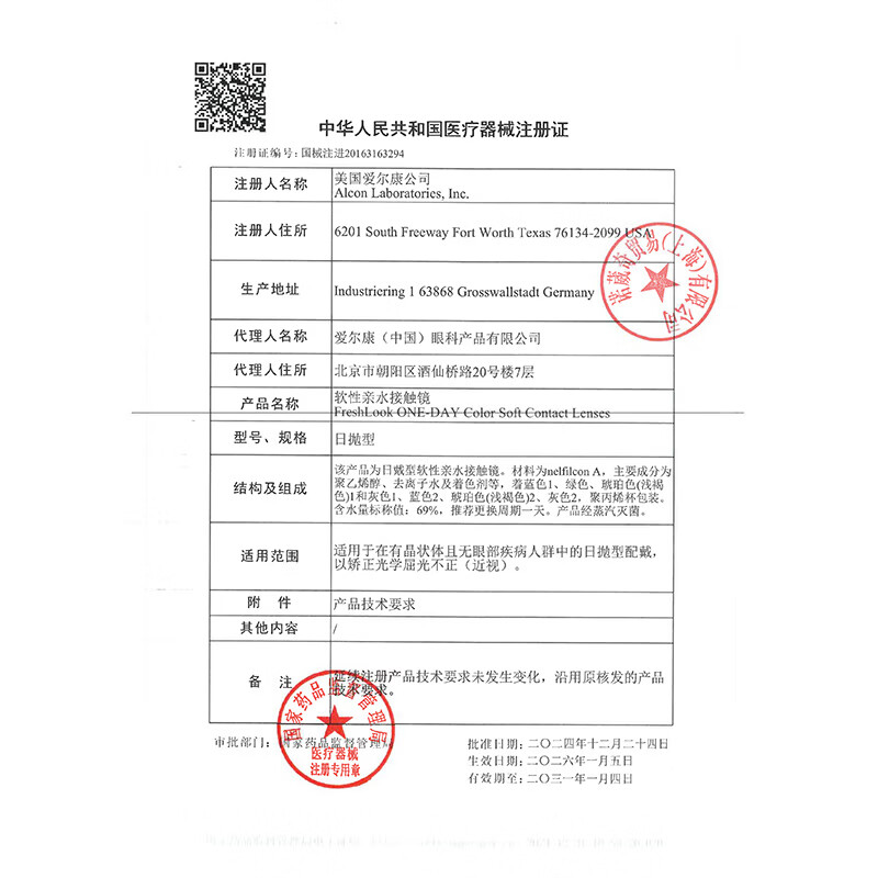 Alcon Color Contact Lenses Eye Color Daily Disposable 10 Pieces Star Black 600 Degrees