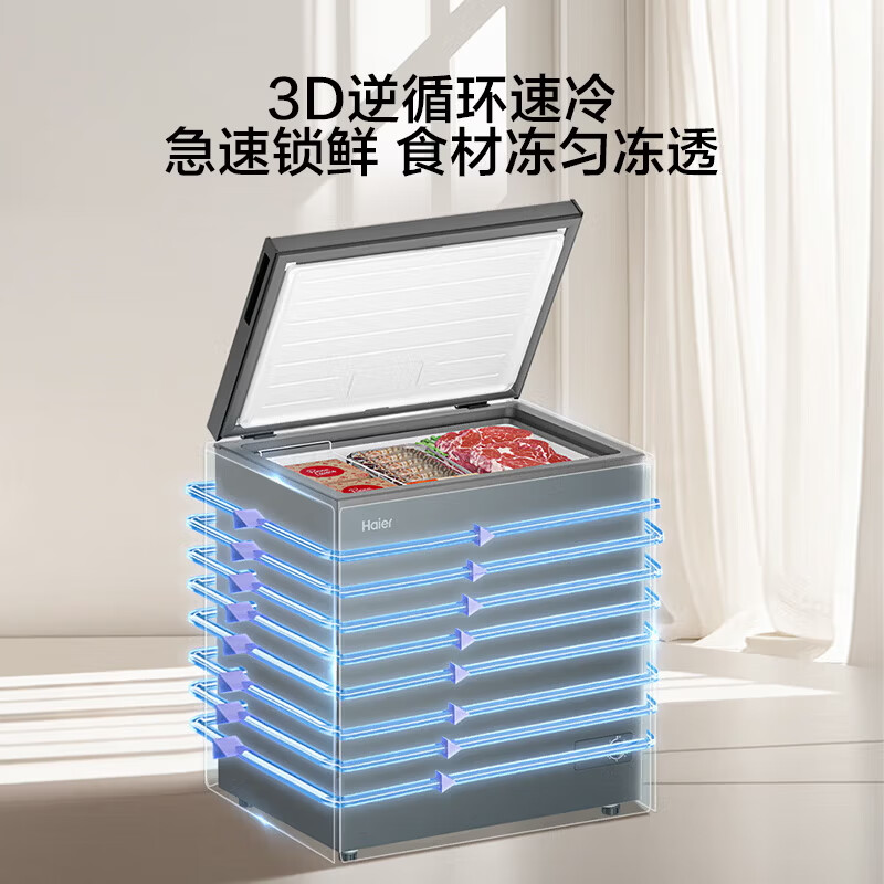 Haier produces single-temperature freezer, household first-class energy-efficiency horizontal refrigerator-freezer, small mini refrigerator, 200 liters, new top model, upgraded -30 cryogenic + PCM steel bladder