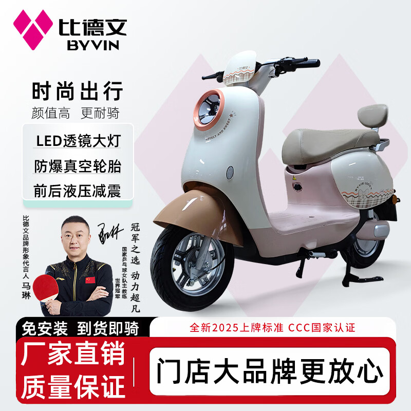 Bidewen Fanhua PLUS electric motorcycle with long battery life and high power scooter for girls' daily commuting Musilan PLUS72V 20Ah