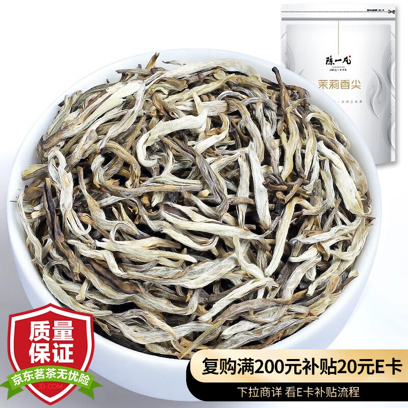 Chen Yifan Jasmine Fragrance Tea Guangxi Hengxian Jasmine Pekoe Scented Strong Fragrance Jasmine Tea Bag 250g