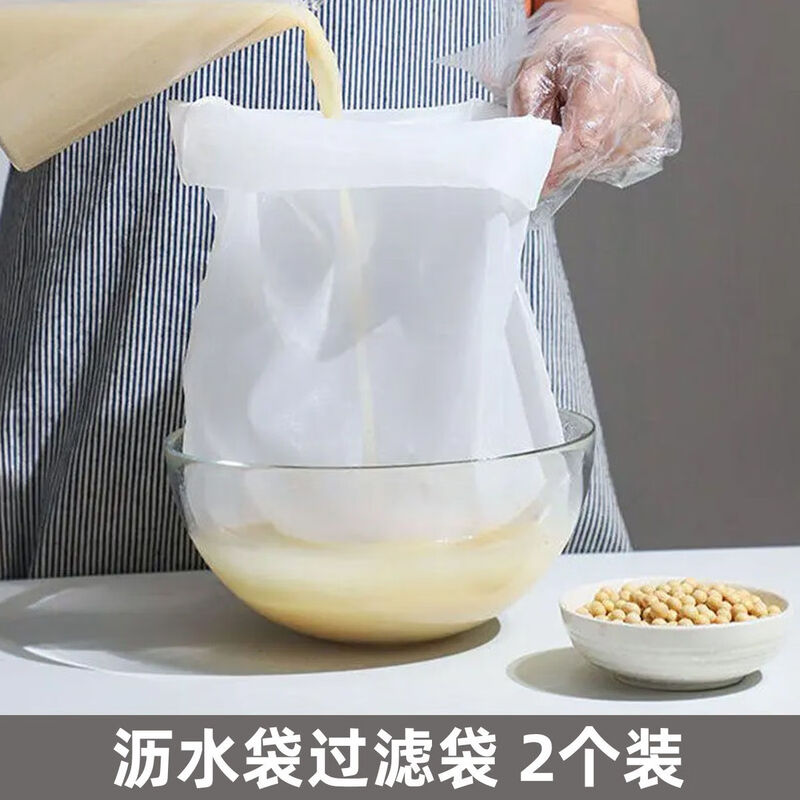 Yonghuan stuffing squeezer vegetable stuffing squeeze bag cabbage drain bag soy milk filter bag dehydrator press vegetable drain bag filter bag 15x20cm 2 pack.