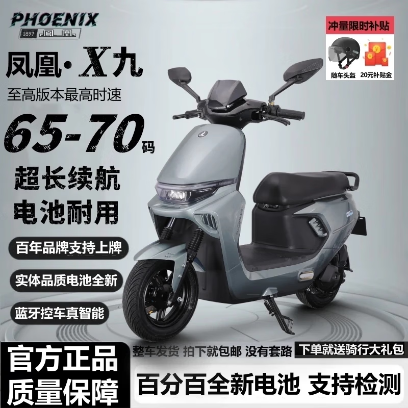 Phoenix original authentic domestic product new Xiaojiu electric car high-looking student special Xiaojiu 72V long-range takeaway car front disc rear drum remark color intelligent control car 72V38Ah (Phoenix original graphene black gold large-capacity battery)