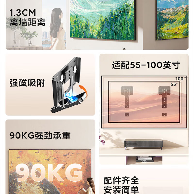 Ultra-thin magnetic TV mount is suitable for Skyworth, Samsung, Hisense and other 55/75/85/100 inch fully universal TV brackets 55-100 inches, universal for all brand TVs